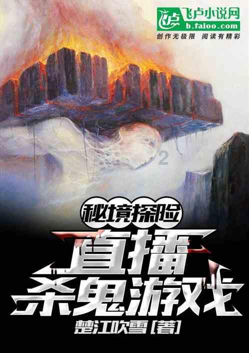 逃离未知丛林